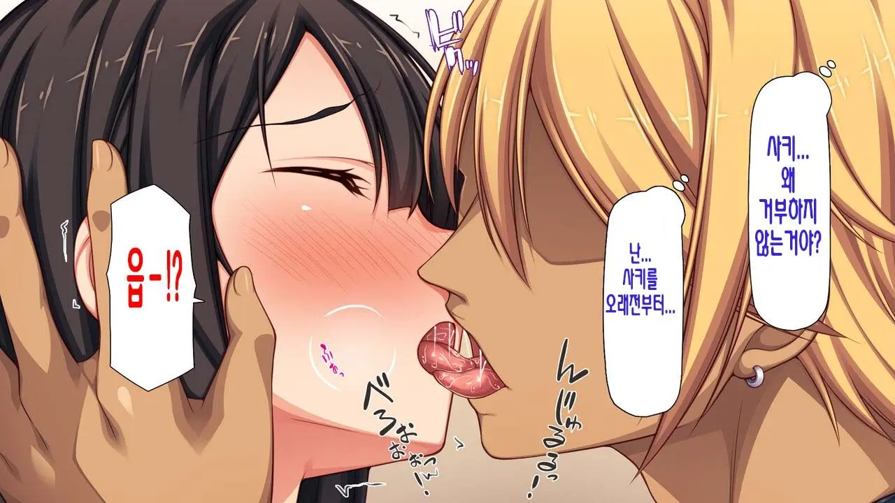 Boku No Mae De Hoka No Otoko No Chinpo Ni Ochiteiku Daisuki Na Osananajimi ~Saimin Appli No Meirei Wa Zettai~ | 내 앞에서 다른 남자의 자지로 타락해버린 사랑하는 소꿉친구 ~최면어플의 명령은 절대적~